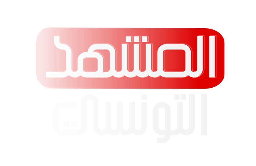 المشهد التونسي Elmachhed Ettounsi